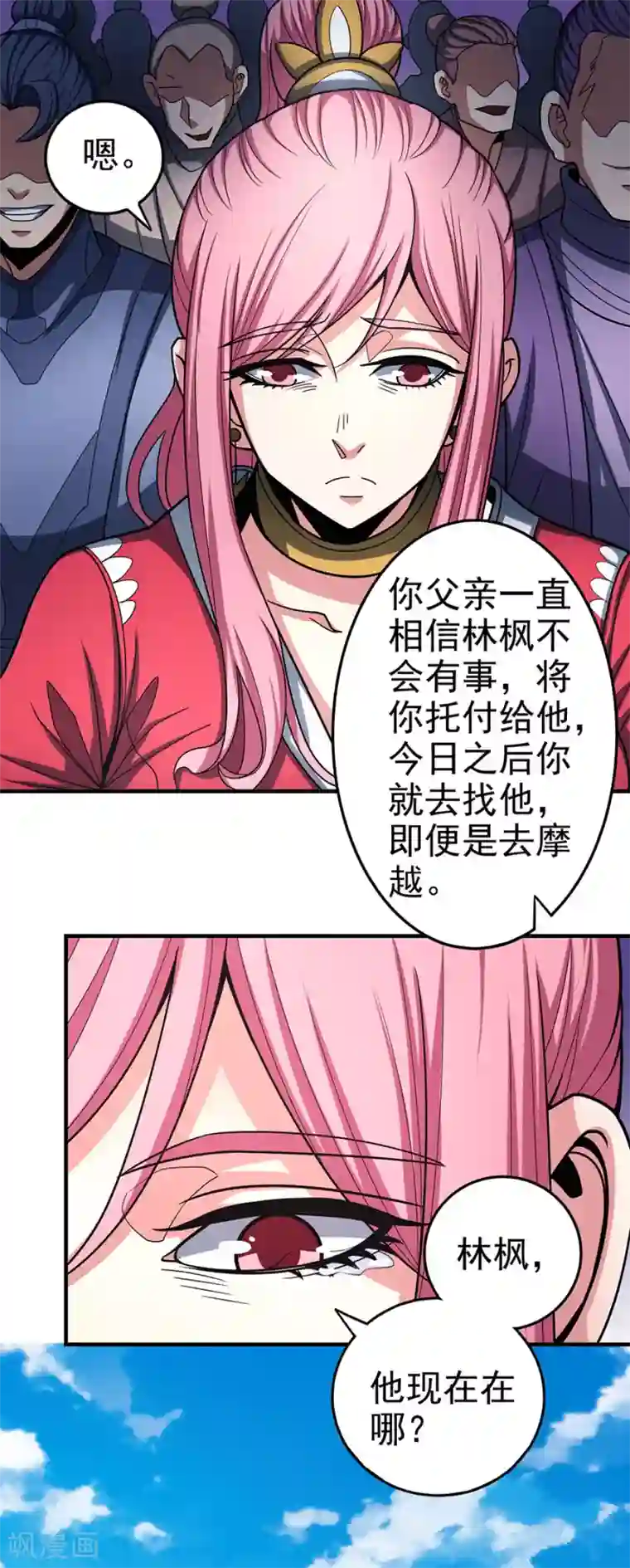 绝世武神第109话3 诛杀统领