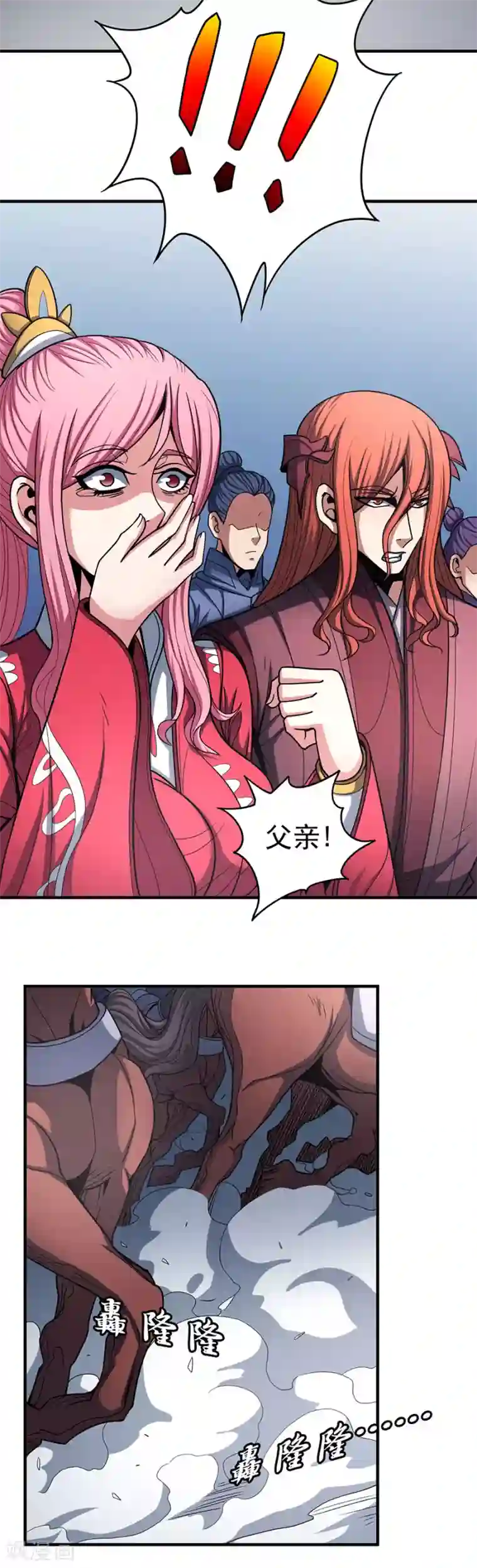 绝世武神第109话3 诛杀统领