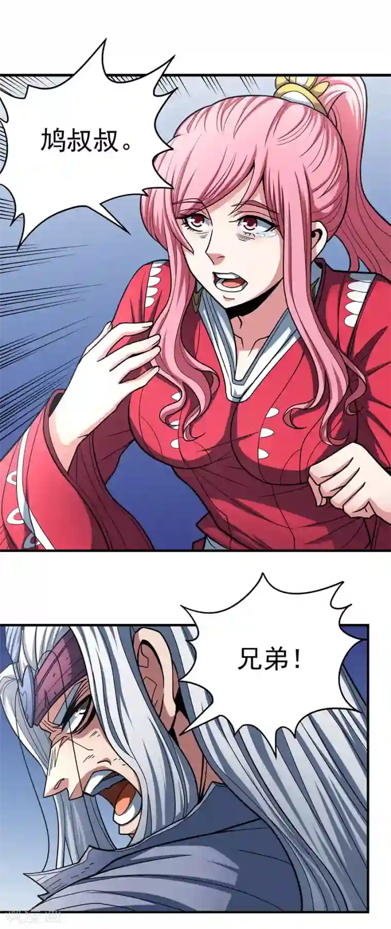 绝世武神第110话1 铁血情