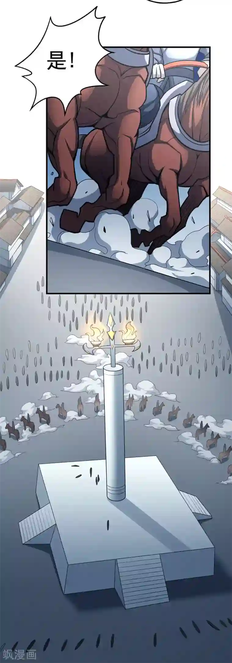 绝世武神第110话1 铁血情