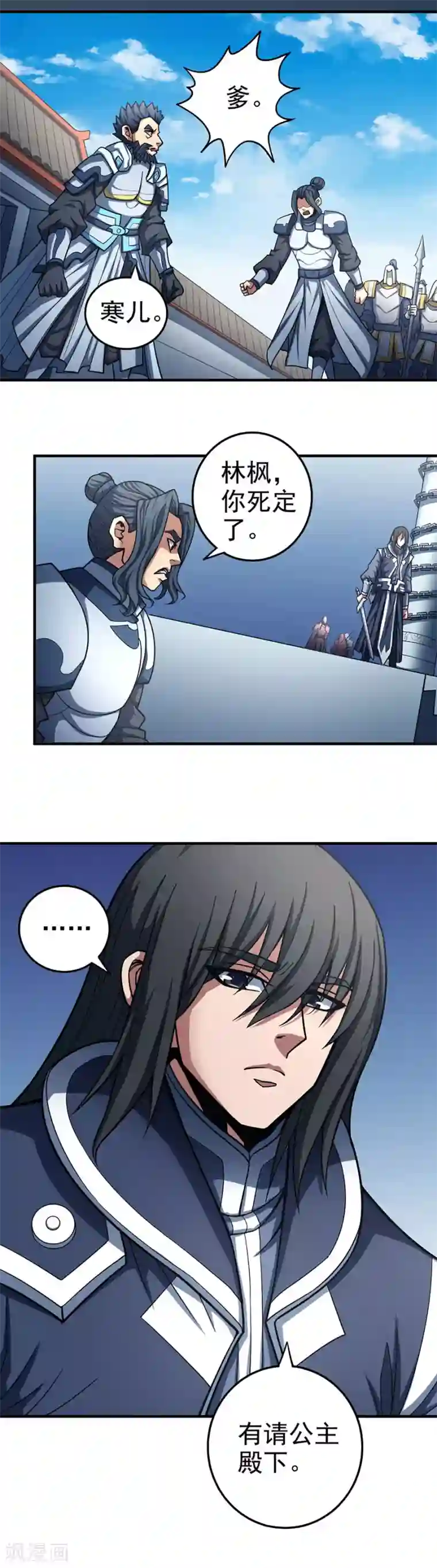 绝世武神第110话1 铁血情