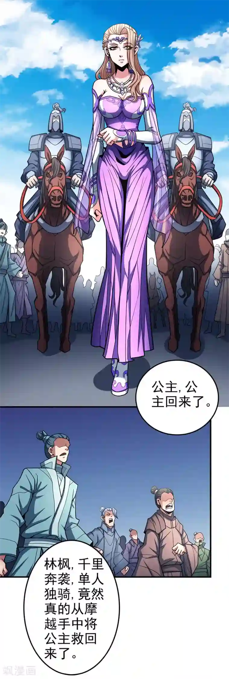 绝世武神第110话1 铁血情