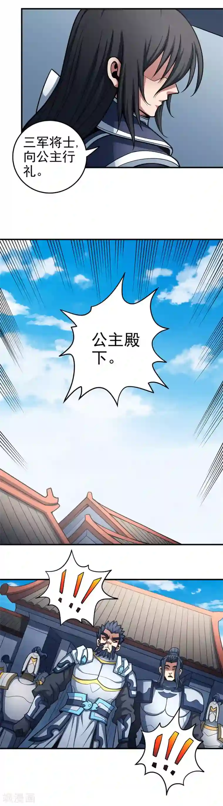 绝世武神第110话1 铁血情