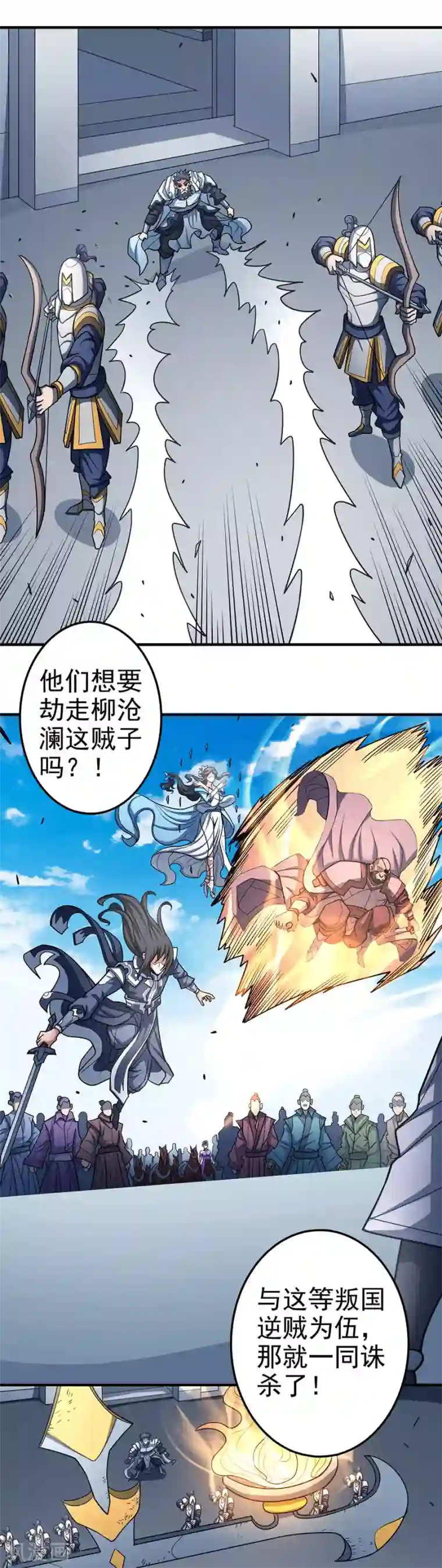 绝世武神第110话1 铁血情