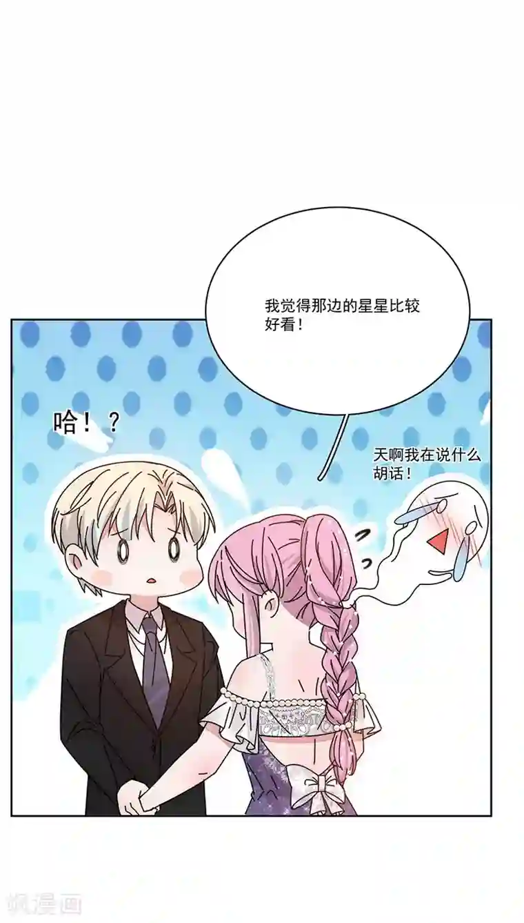 完美老公进化论第157话 逃