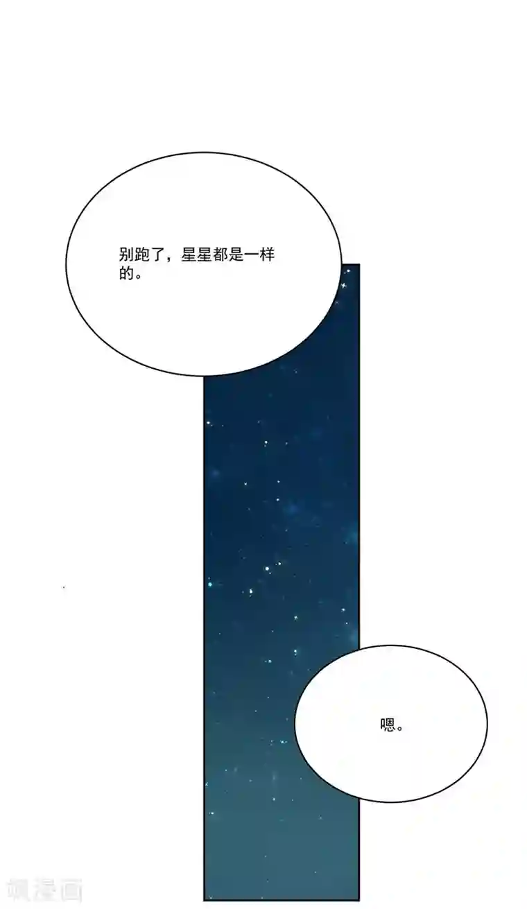 完美老公进化论第157话 逃