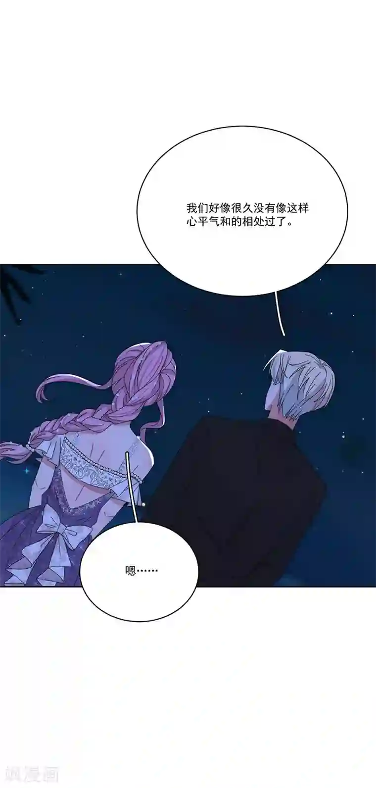 完美老公进化论第157话 逃