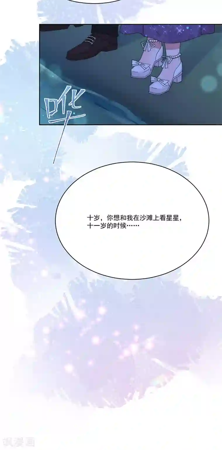 完美老公进化论第157话 逃