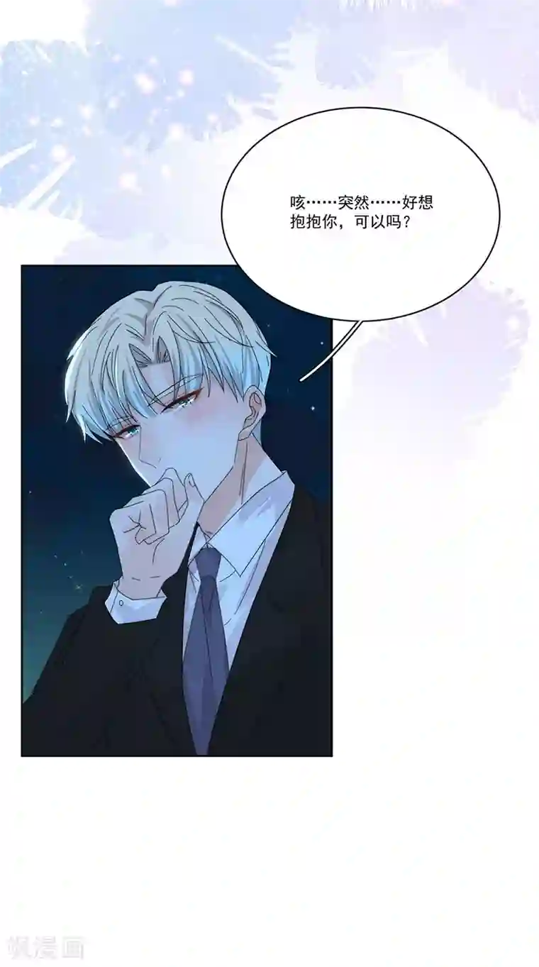 完美老公进化论第157话 逃