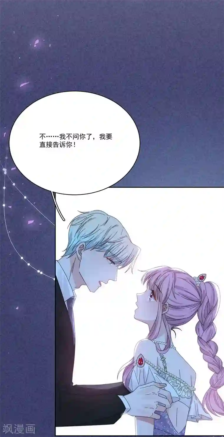 完美老公进化论第157话 逃