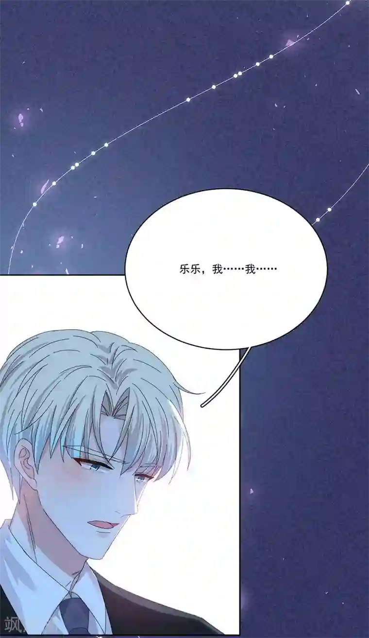 完美老公进化论第157话 逃