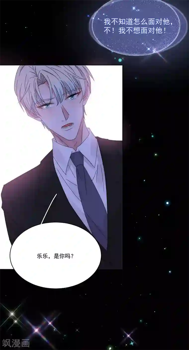 完美老公进化论第157话 逃