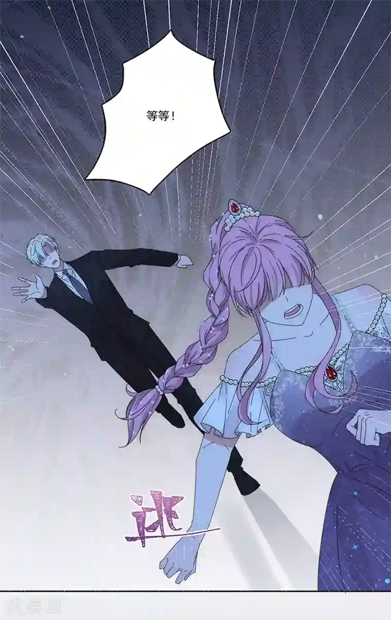 完美老公进化论第157话 逃