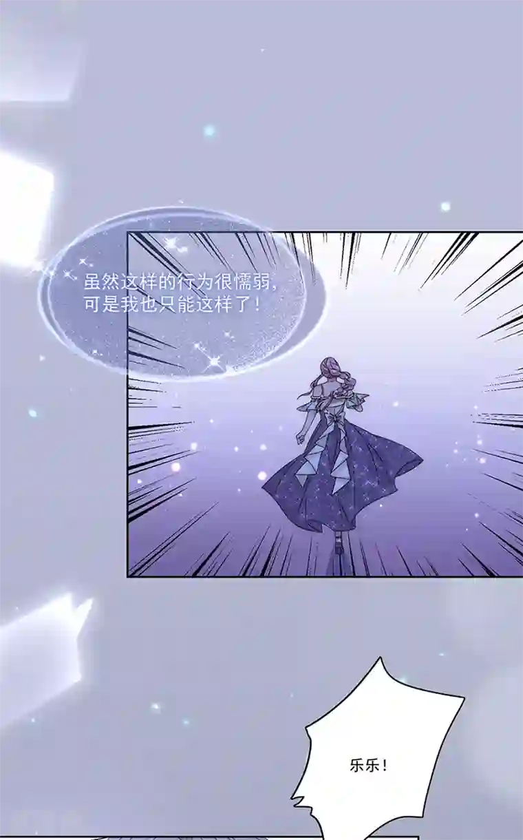 完美老公进化论第157话 逃