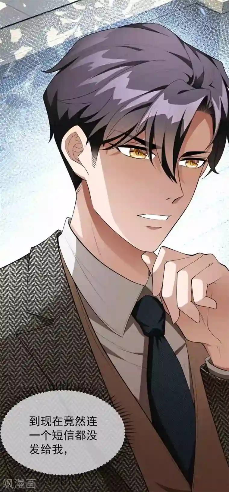 纯情陆少第145话 她是谁？