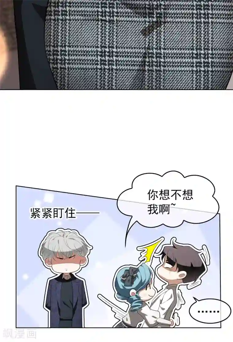 纯情陆少第145话 她是谁？