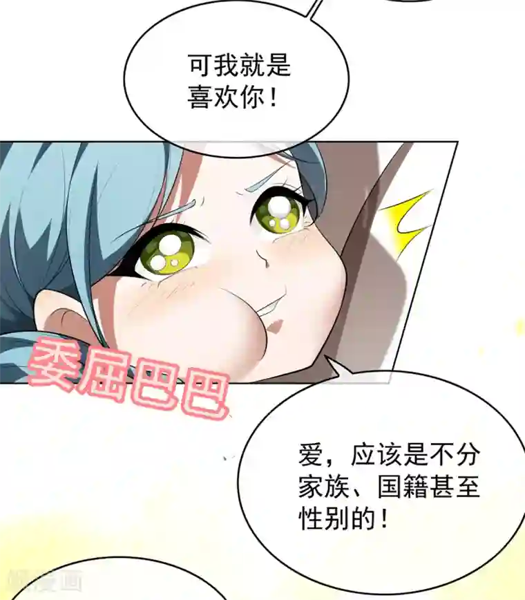 纯情陆少第145话 她是谁？