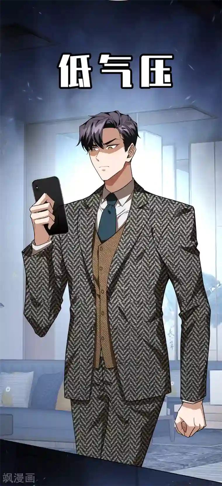 纯情陆少第145话 她是谁？