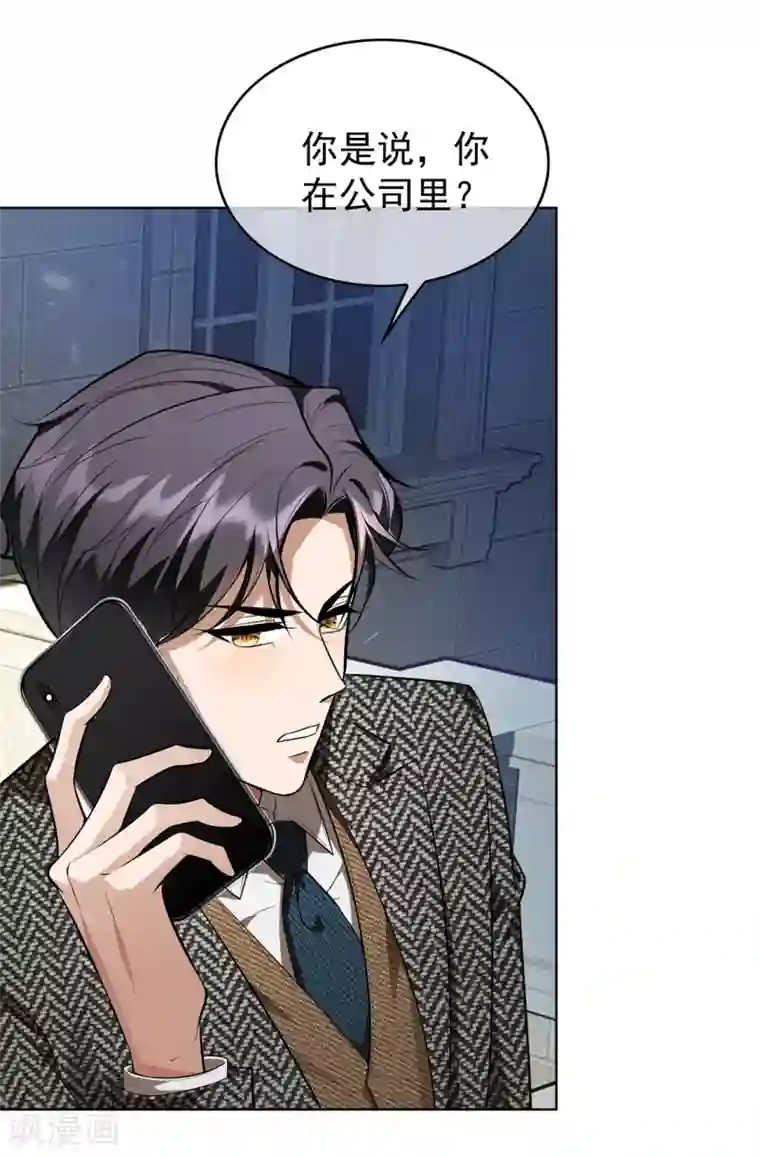 纯情陆少第145话 她是谁？