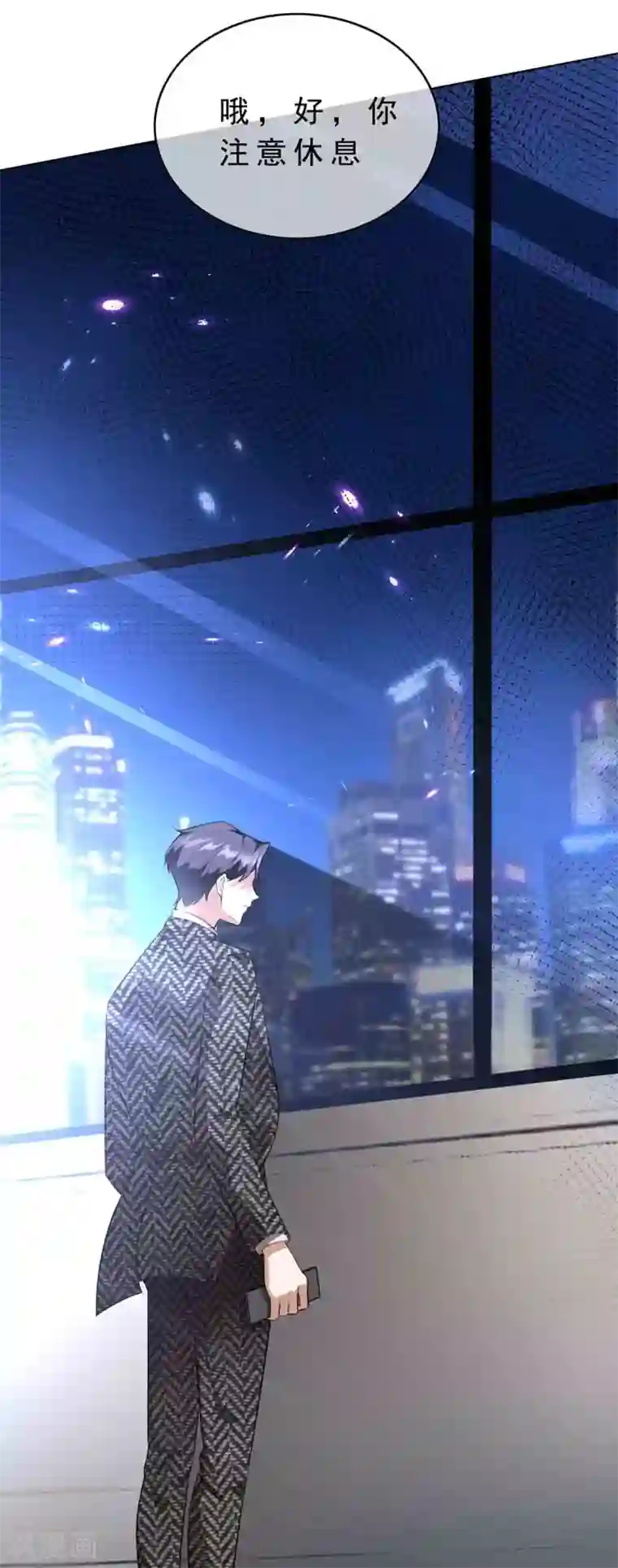 纯情陆少第145话 她是谁？