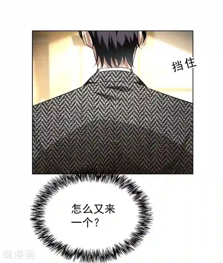 纯情陆少第145话 她是谁？