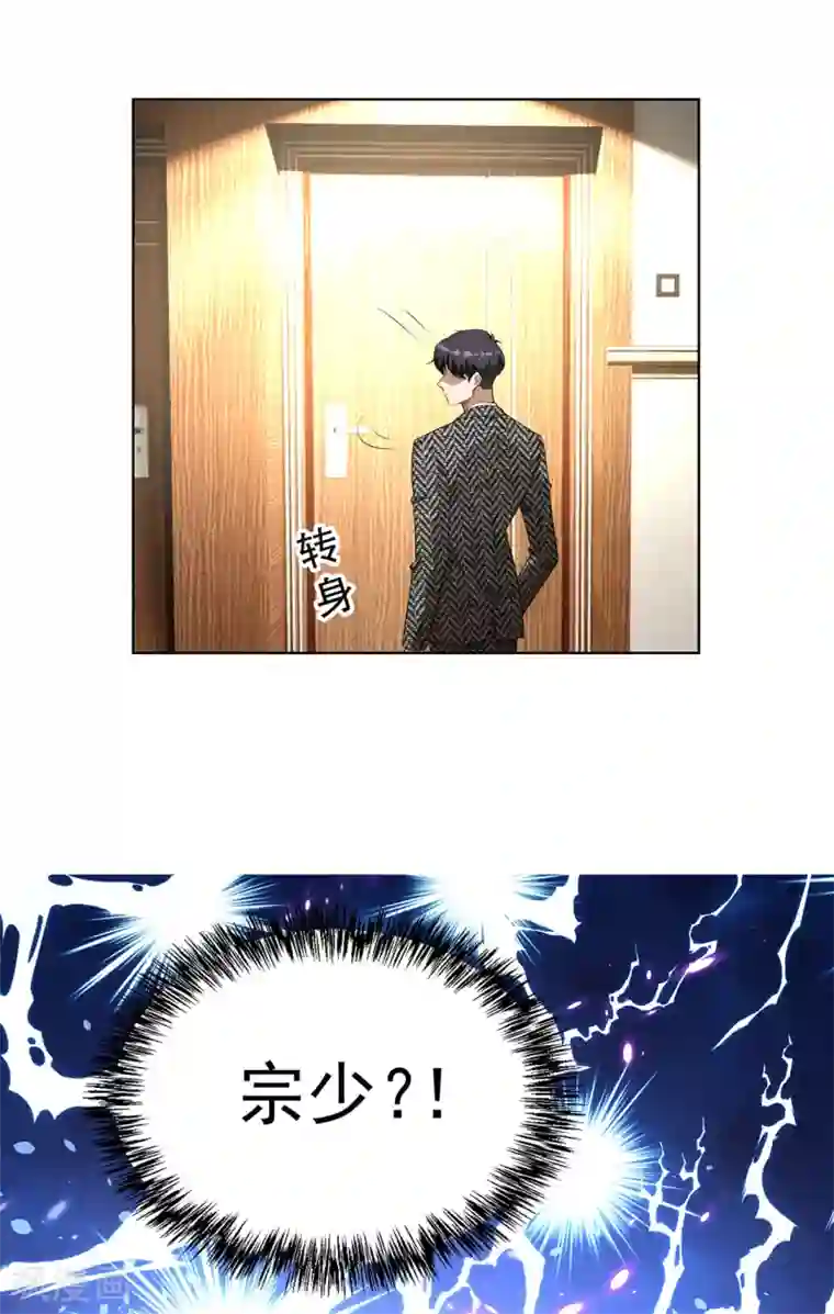 纯情陆少第145话 她是谁？