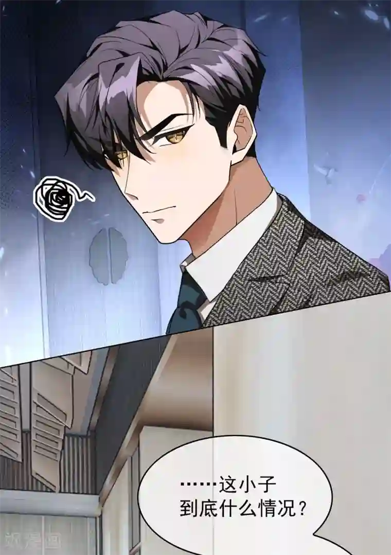 纯情陆少第145话 她是谁？