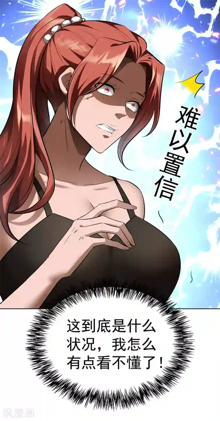 纯情陆少第145话 她是谁？