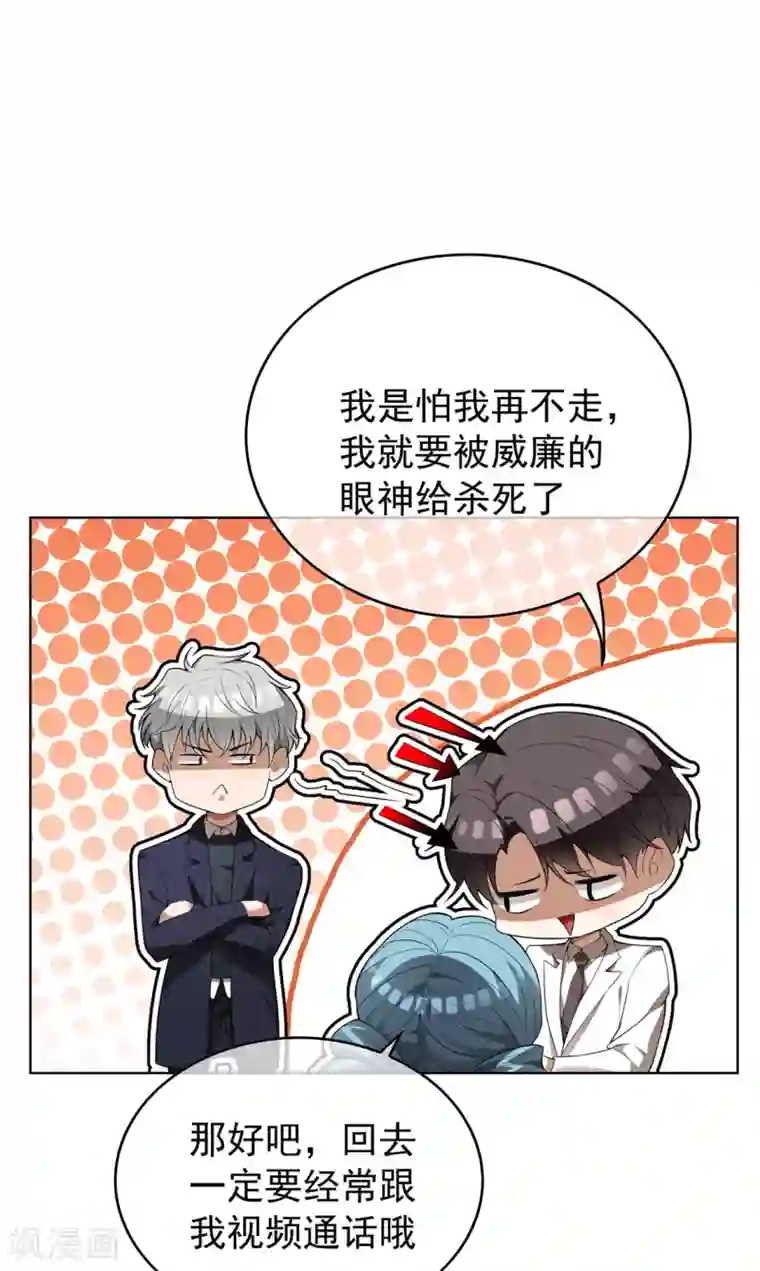 纯情陆少第145话 她是谁？