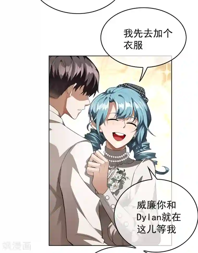 纯情陆少第145话 她是谁？