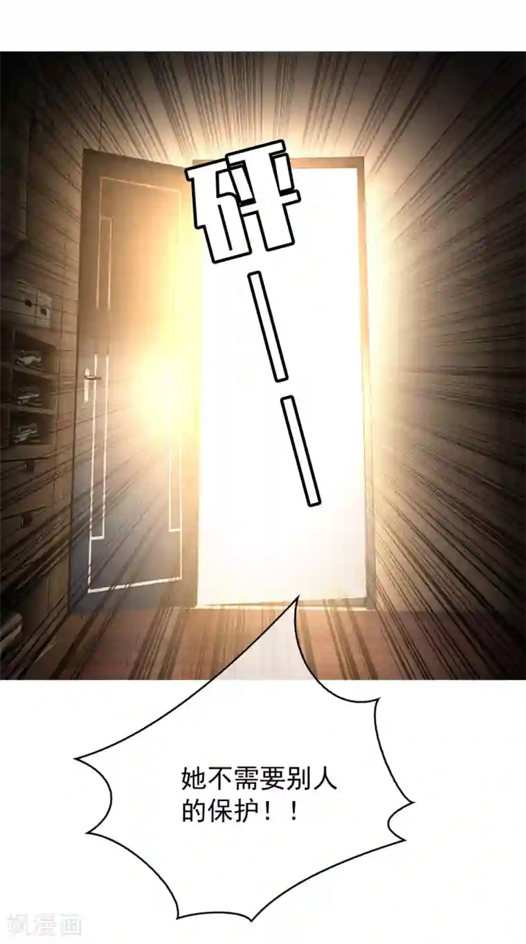 纯情陆少第145话 她是谁？