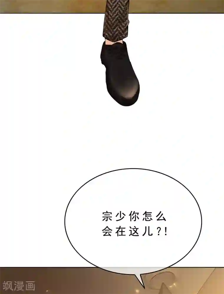 纯情陆少第145话 她是谁？