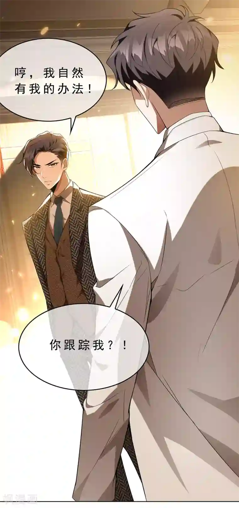 纯情陆少第145话 她是谁？