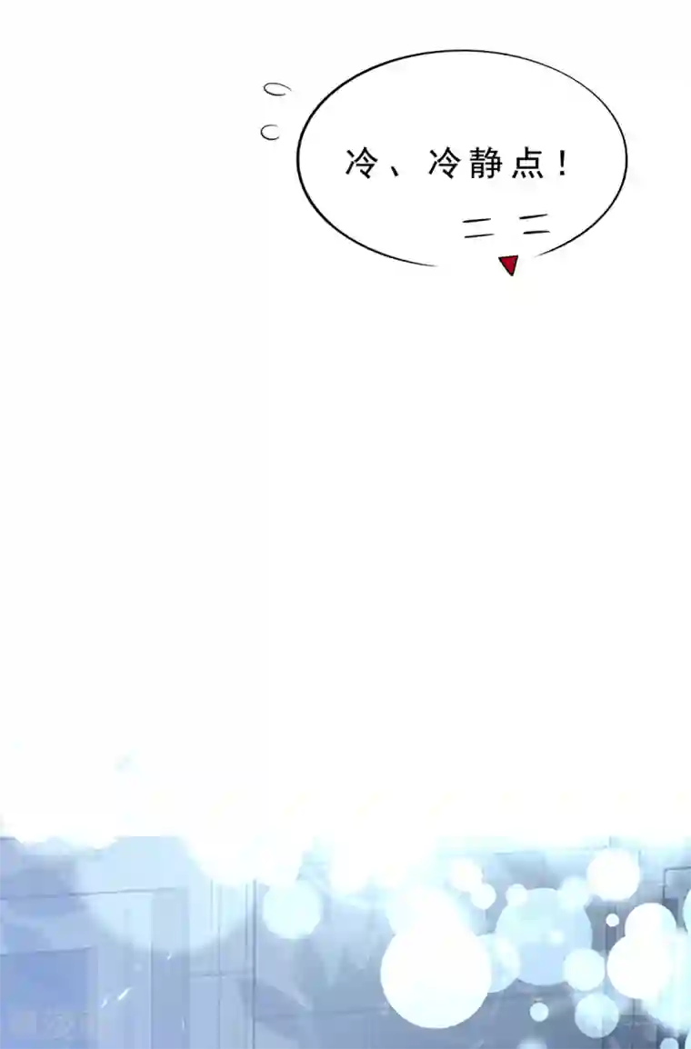 纯情陆少第145话 她是谁？