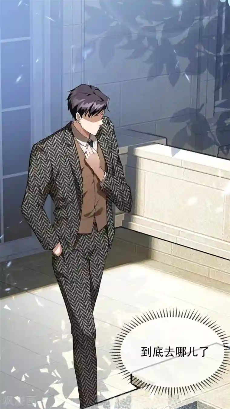 纯情陆少第145话 她是谁？