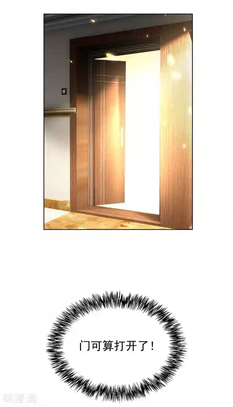 纯情陆少第146话 这下哄不好了