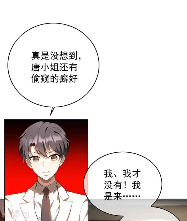 纯情陆少第146话 这下哄不好了