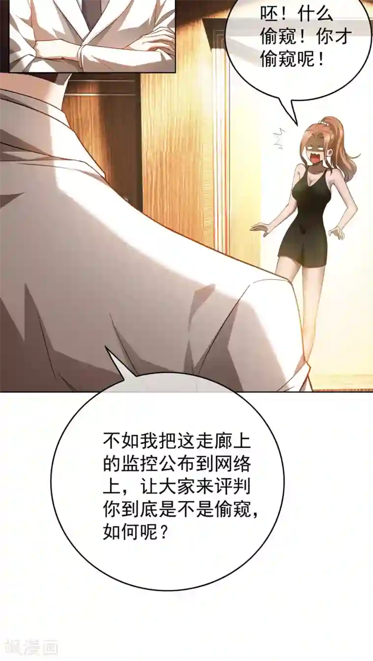 纯情陆少第146话 这下哄不好了