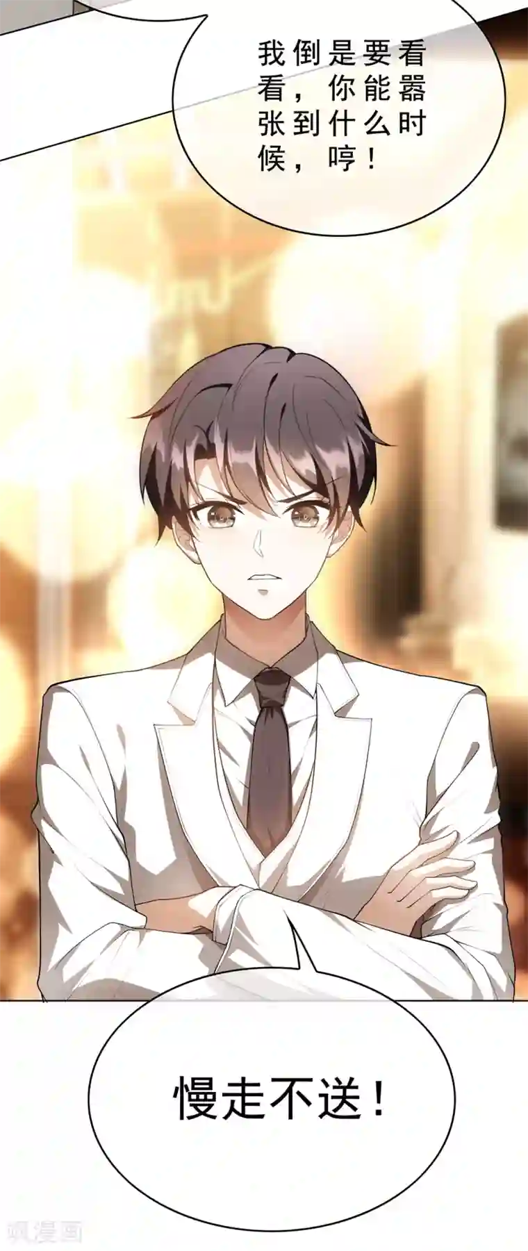 纯情陆少第146话 这下哄不好了