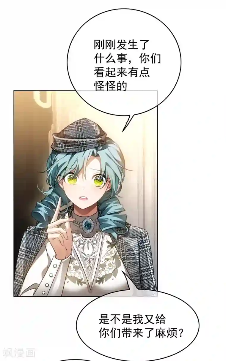 纯情陆少第146话 这下哄不好了