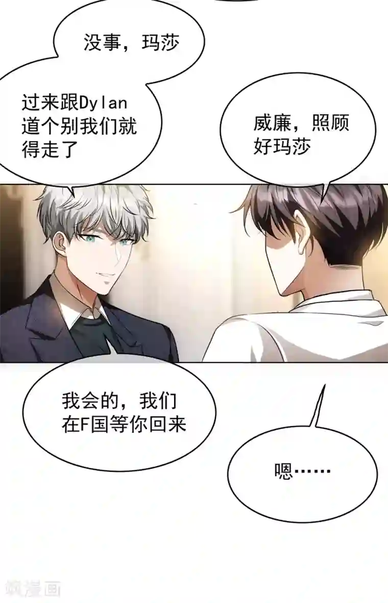 纯情陆少第146话 这下哄不好了