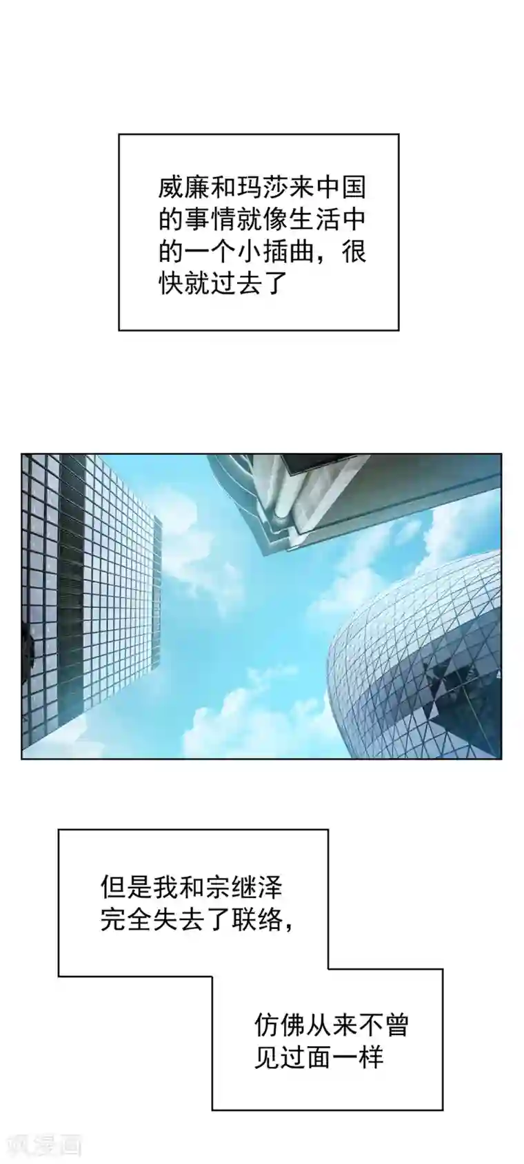 纯情陆少第146话 这下哄不好了