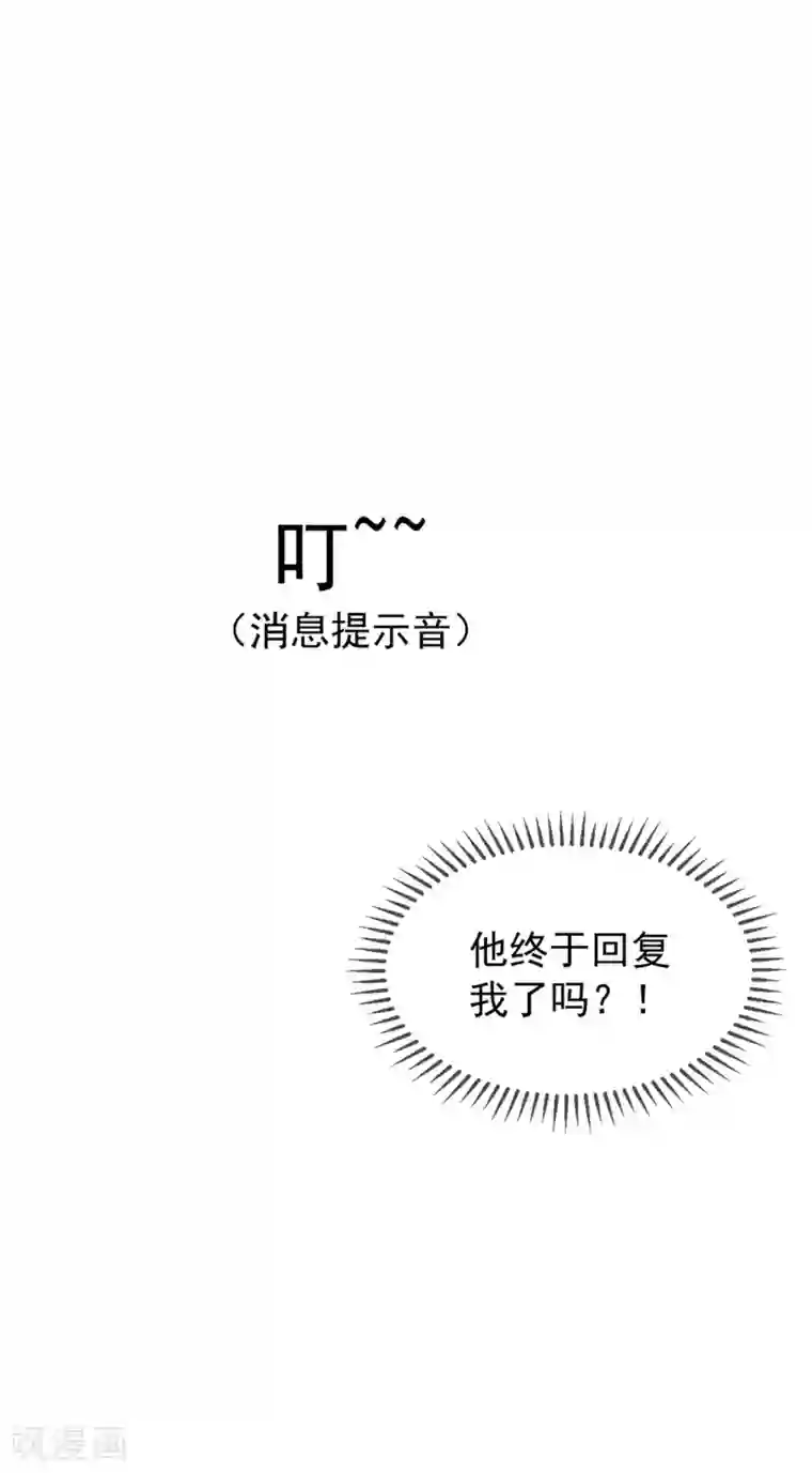 纯情陆少第146话 这下哄不好了