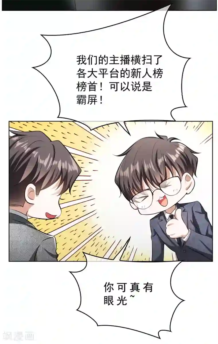 纯情陆少第146话 这下哄不好了