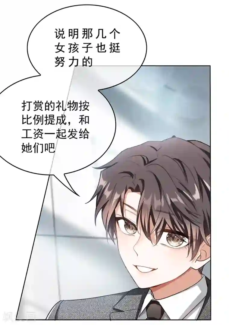 纯情陆少第146话 这下哄不好了