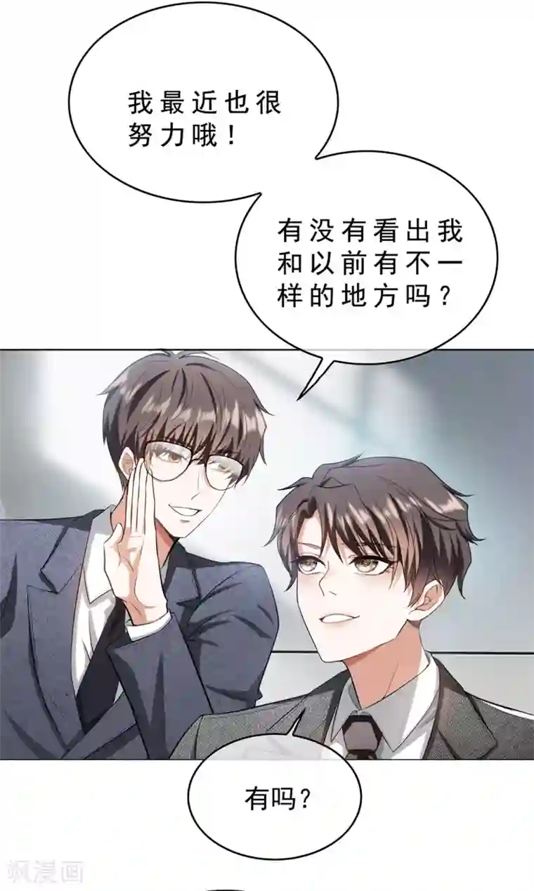 纯情陆少第146话 这下哄不好了