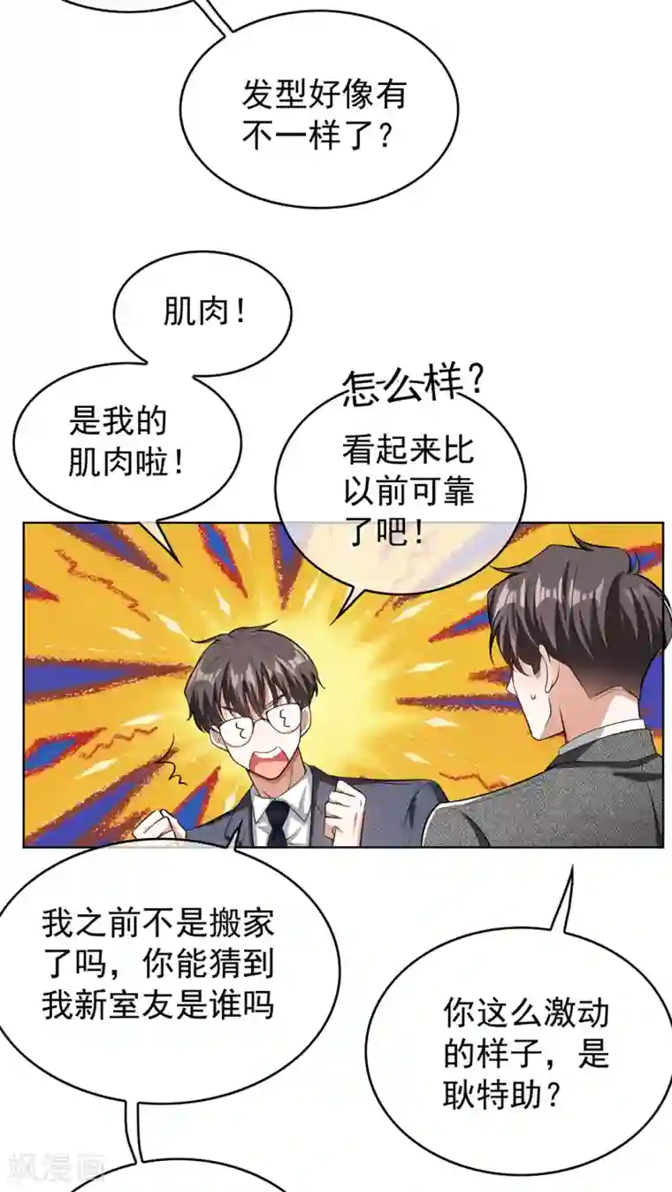 纯情陆少第146话 这下哄不好了