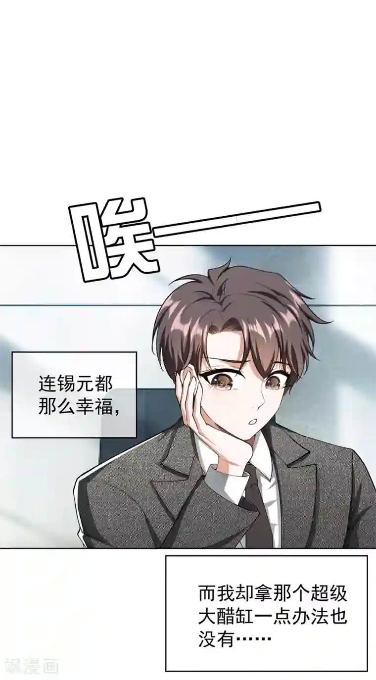 纯情陆少第146话 这下哄不好了