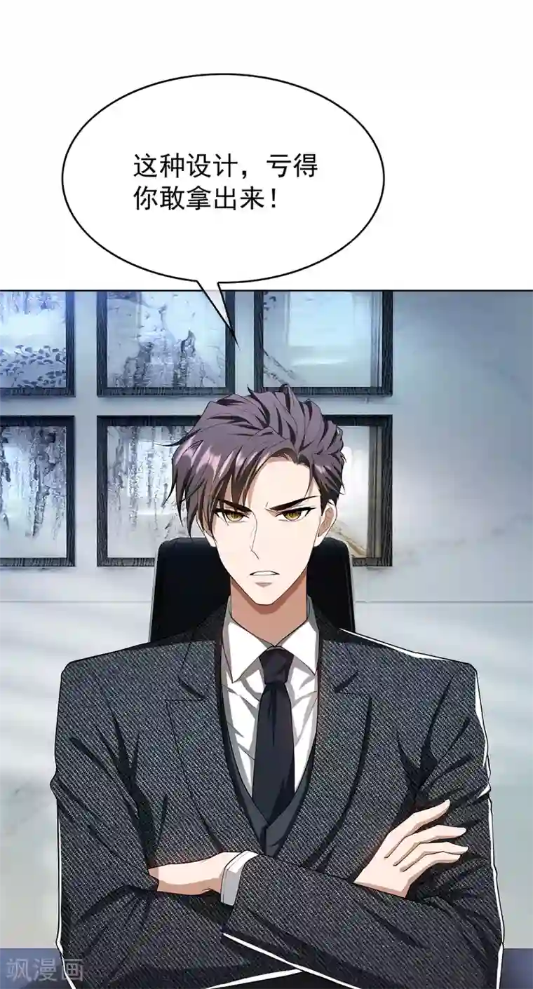 纯情陆少第146话 这下哄不好了