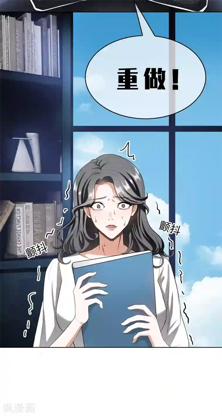 纯情陆少第146话 这下哄不好了